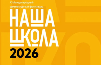 ����� �����. ������ ���������� ������� ������� � 10-� ������������� ������������� ��������� � ������