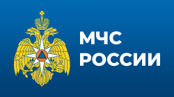 МЧС предупреждает! МЧС предупреждает!
