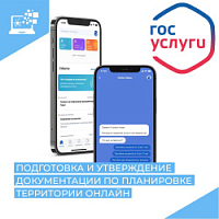 Муниципальная услуга: Подготовка и утверждение документации по планировке территории Муниципальная услуга: Подготовка и утверждение документации по планировке территории